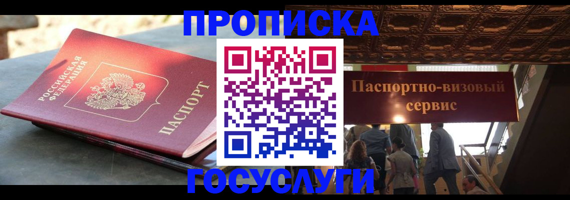 временная регистрация в квартире в Ржеве