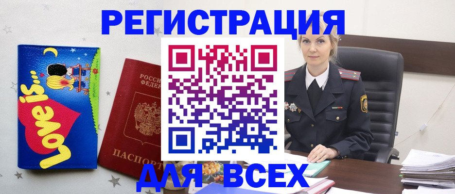прописка 2025 в Ржеве