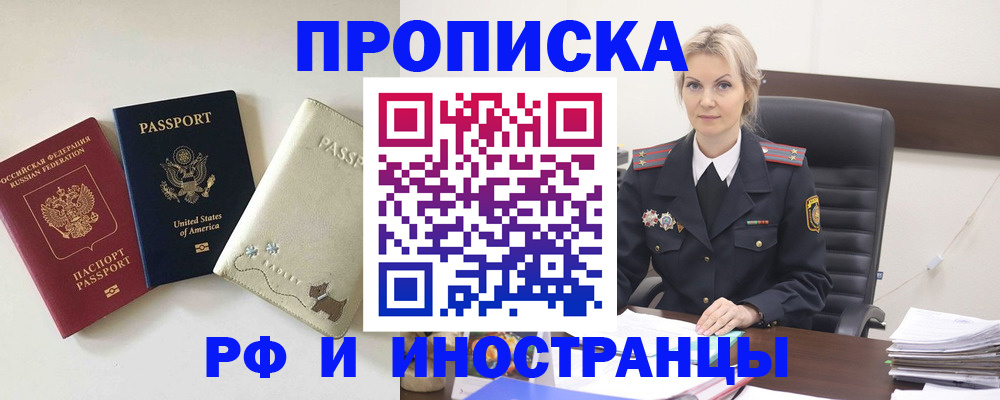 временная регистрация собственник в Ржеве