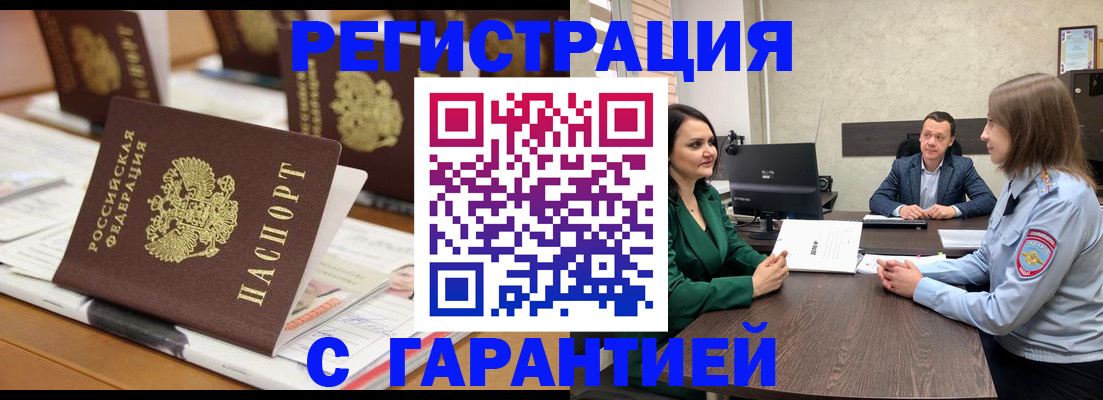 временная регистрация в квартире в Ржеве